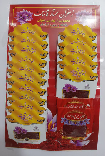 زعفران سوپر نگین بلاردشت
