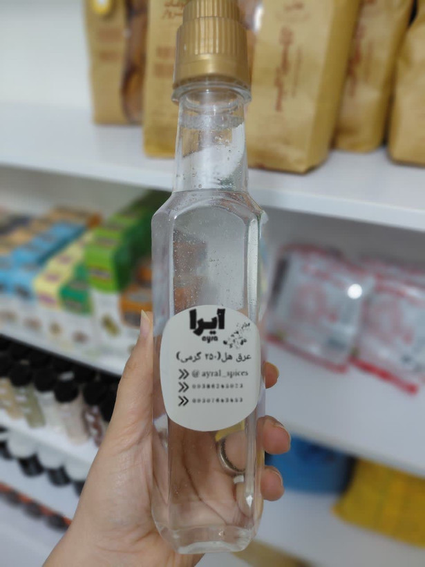 عرق هل ۲۵۰ گرمی